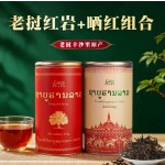 Pingxi Xiaobao Laos Hongyan Black Tea Sun Red Combination Yunnan Red Tea Gift Spring Festival New Year's Day Tea Affordable One Catty