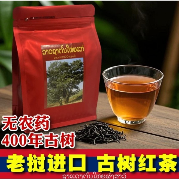 Laos Fengshali ancient tree black tea, strong-scented, bubble-resistant tea, loose tea, sun-dried red honey, alpine premium, high-quality