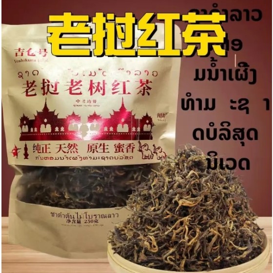 Laos Fengshali high-pole ancient tree tea Raw Tea high-end Pu'er tea genuine ancient tree tea Authentic Lao ancient Tree
