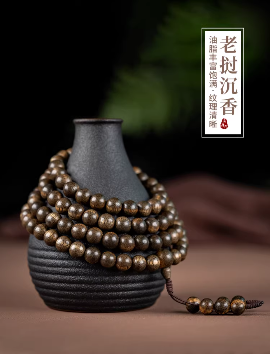 天然老挝沉香手串保真老料沉香木108颗佛珠女男士多圈手链民族风