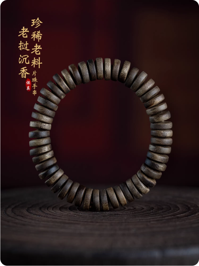 天然老挝沉香手串老料香木片珠手链女男士文玩木质佛珠单圈算盘珠