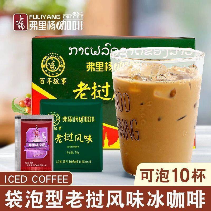 老挝风味冰咖啡粉袋泡型原料用粉冷热双泡拿铁泰式咖啡现磨黑咖啡